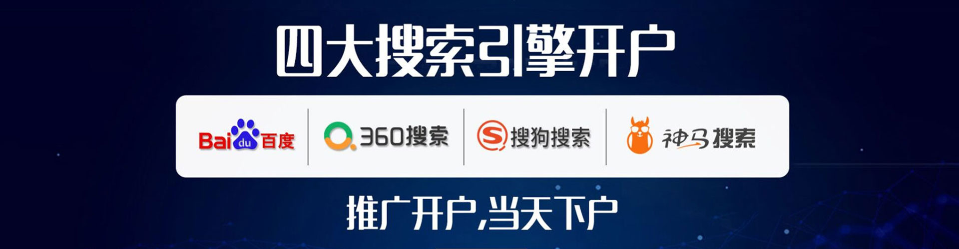 阿鲁科尔沁旗百度推广返点